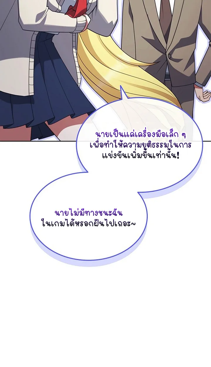 Part-Time Grim Reaper ตอนที่ ตอนที่ 37 รูปที่ 106