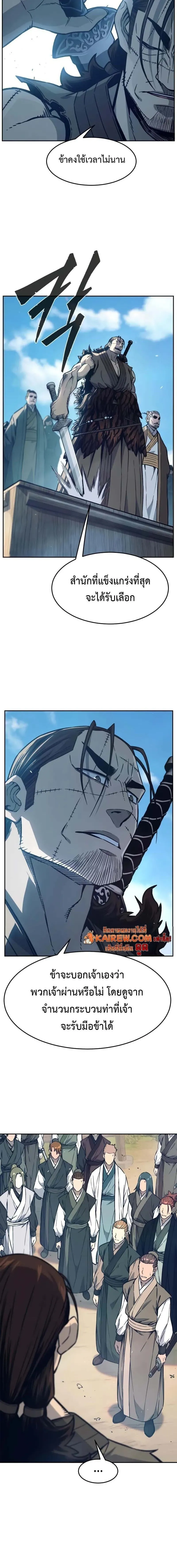 Absolute Sword Sense เซ_ยนส_มผ_สดาบ ตอนที่ ตอนที่ 168 รูปที่ 12
