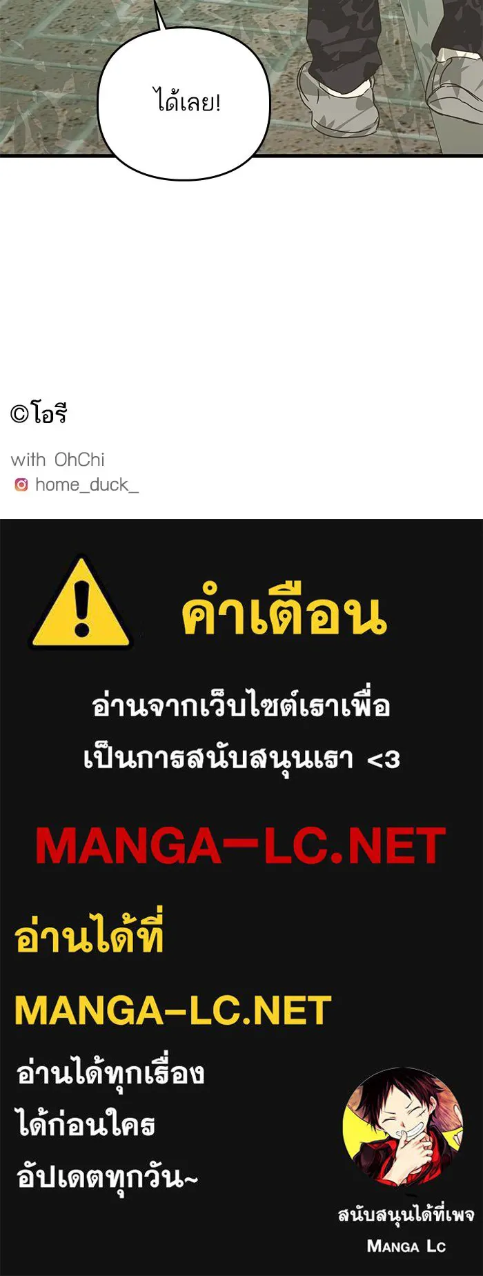 ฉันมันร้าย หรือเพราะโลกไม่น่ารัก ตอนที่ 175 รูปที่ 91
