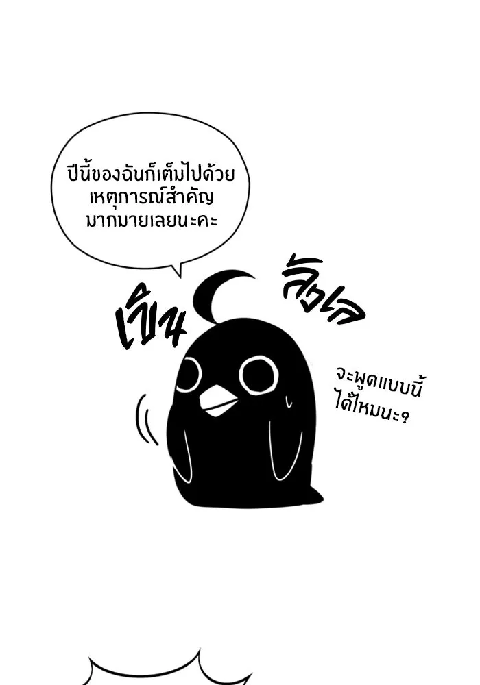 ชีวิตหลังเกษียณของผู้ย้อนเวลา ตอนที่ รีวิวซีซัน 2 รูปที่ 11