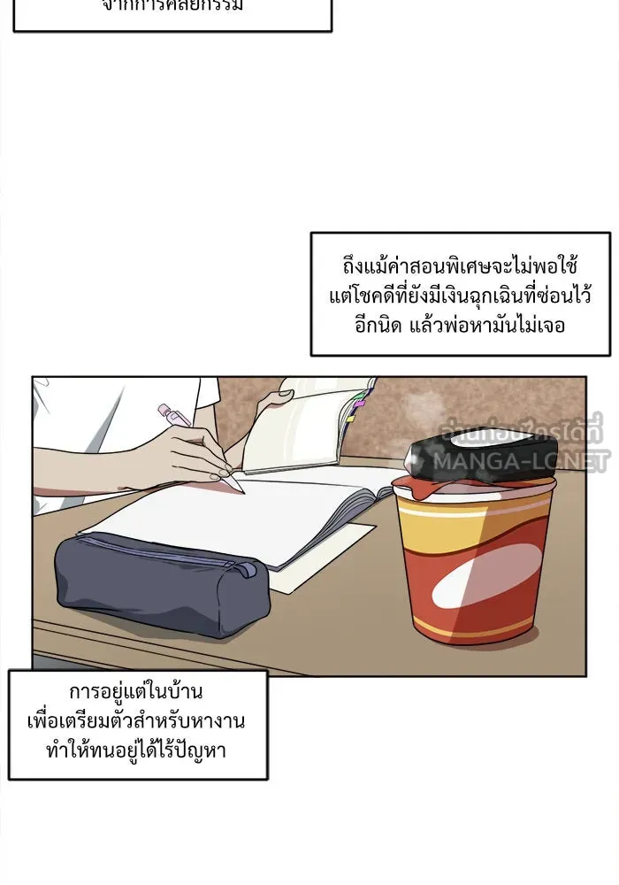 ช่วยเปลี่ยนฉันที ตอนที่ 17. จองฮย็อนจู 3 รูปที่ 36