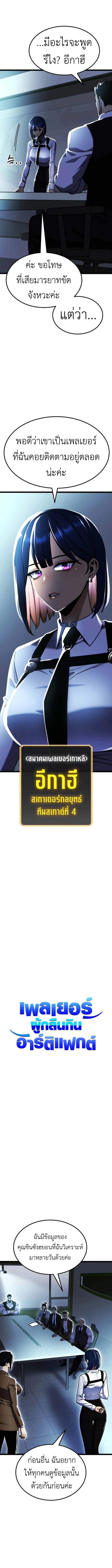 Artifact-Devouring Player เพลเยอร_ผ_กล_นก_นอาร_ต_แฟกต_ ตอนที่ ตอนที่ 30 รูปที่ 4