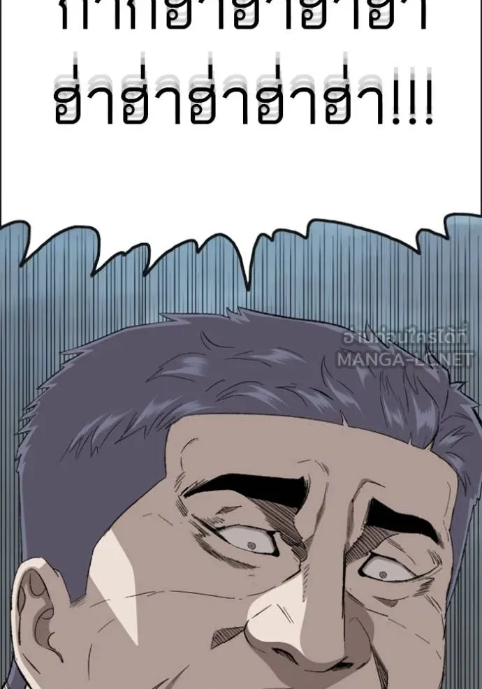 BAD GUY ตอนที่ 252 รูปที่ 31