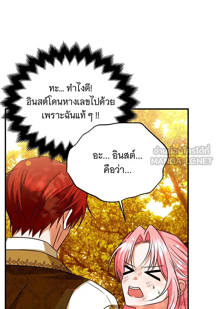 เปลี่ยนบทร้ายให้เป็นบทรัก ตอนที่ 16 รูปที่ 72