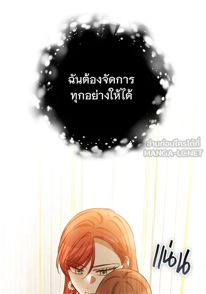 เหตุผลที่ฉันนอกใจ ตอนที่ 25 รูปที่ 36