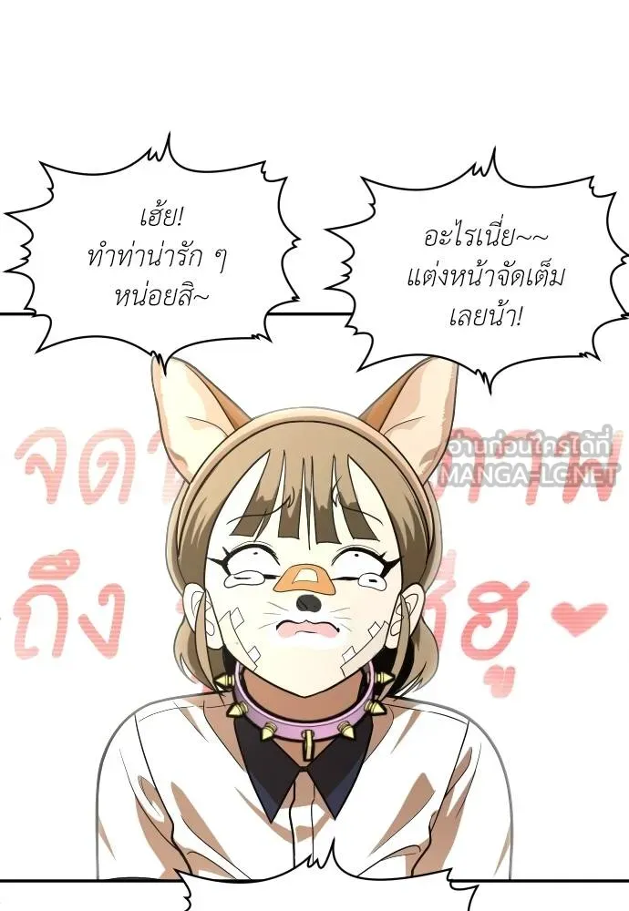 สนามเด็กล่า ตอนที่ 35 รูปที่ 21