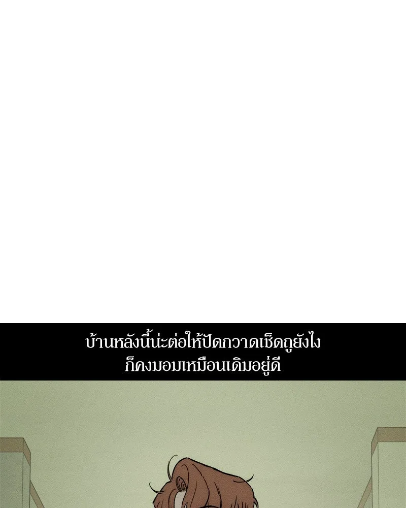 บุปผารุ่มราคะ ตอนที่ 27 รูปที่ 7