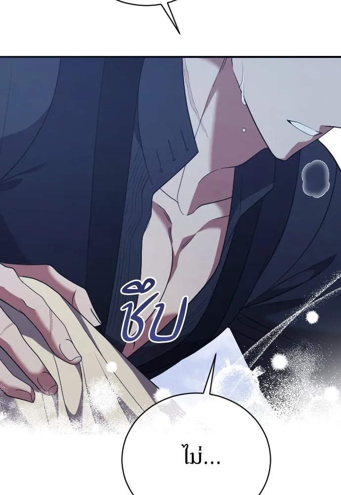 หมาป่าคู่เคียงบัลลังก์ ตอนที่ 39 รูปที่ 97