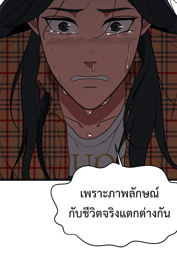 ช่วยเปลี่ยนฉันที ตอนที่ 85. เอเดน 5 รูปที่ 118