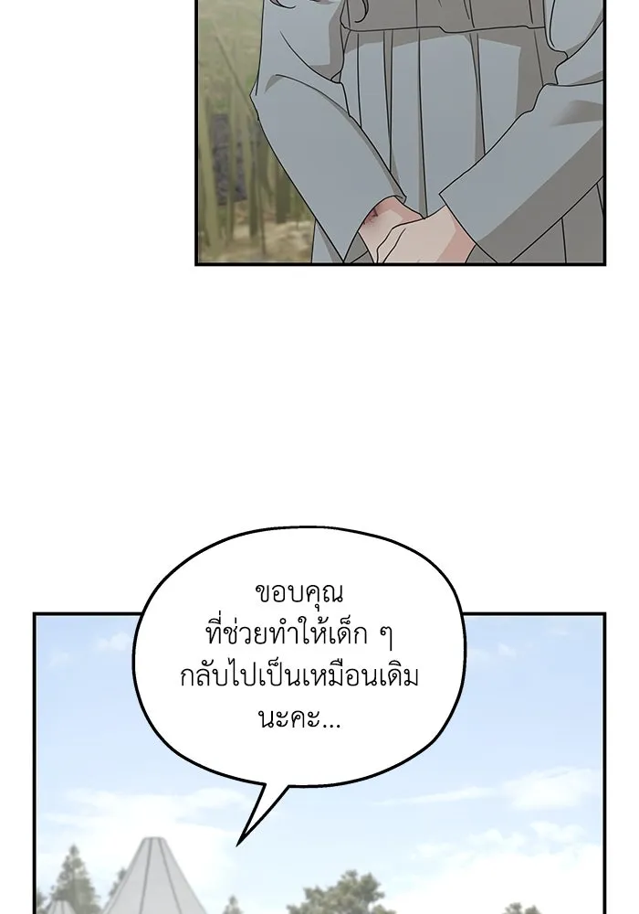 ครอบครัวสามีเห็นทีจะคลั่งรัก ตอนที่ 121 รูปที่ 91