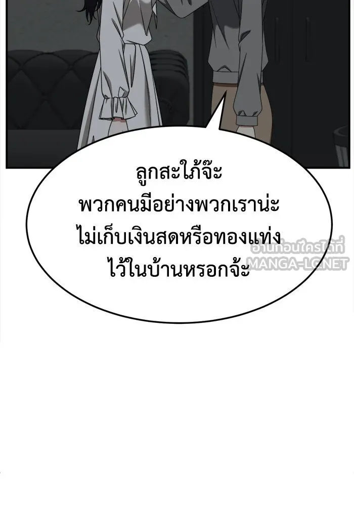 ช่วยเปลี่ยนฉันที ตอนที่ 234. ซีซัน 2 โจเยบิน 16 รูปที่ 33