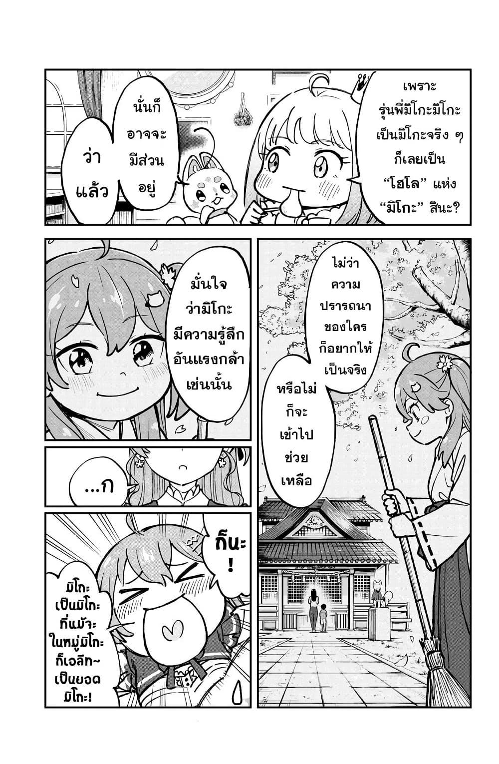 Manga-lc-com อ่านมังงะ อ่านการ์ตูน ออนไลน์ ฟรี Hololive – Mahou Shoujo holoWitches! ตอนที่ 1 2 3 4 5 6 7 8 9 10 11 12 13 14 ฟรี ไม่มีโฆษณา Manga-lc - อ่าน มังงะ อ่าน การ์ตูน ออนไลน์ อ่านมังงะ ฟรี