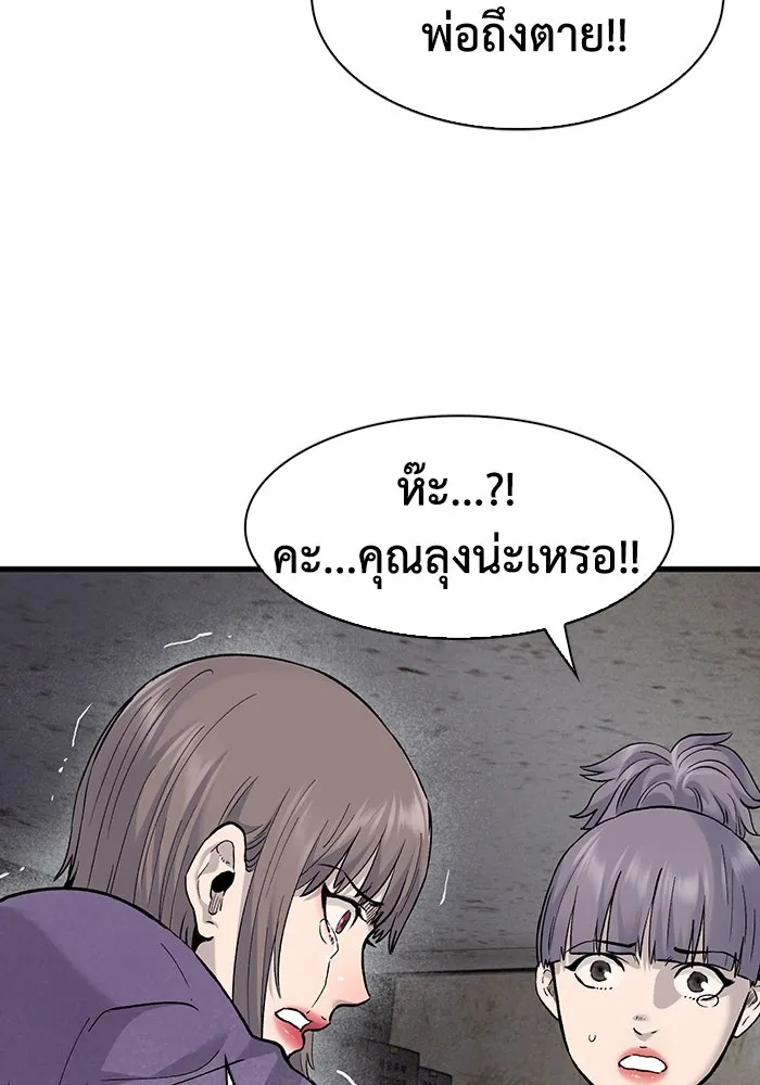 มีนา เกิดมาล่า ตอนที่ 67 รูปที่ 16