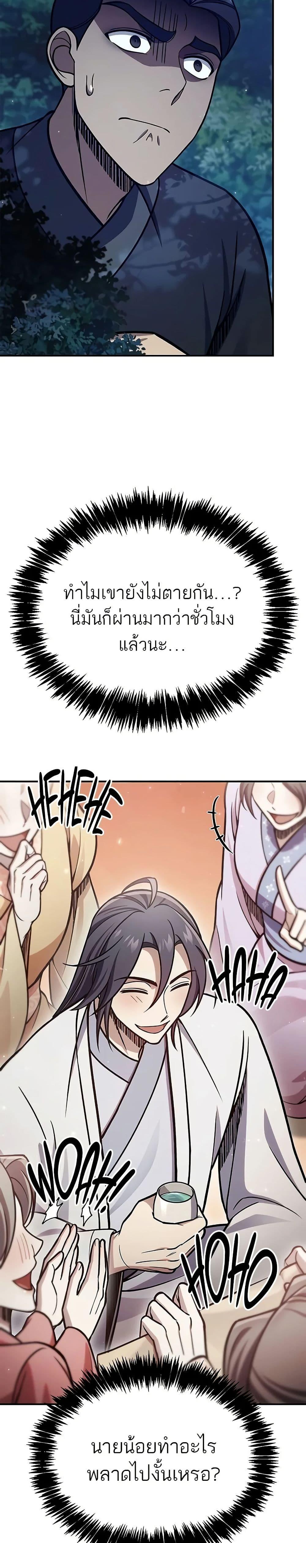 Manga-lc-com อ่านมังงะ อ่านการ์ตูน ออนไลน์ ฟรี Heavenly Grand Archive’s Young Master ตอนที่ 1 2 3 4 5 6 7 8 9 10 11 12 13 14 ฟรี ไม่มีโฆษณา Manga-lc - อ่าน มังงะ อ่าน การ์ตูน ออนไลน์ อ่านมังงะ ฟรี