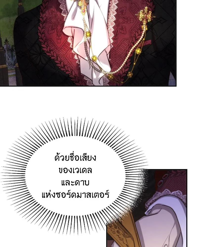 เจ้าหญิงคลั่งแห่งวังหลวง ตอนที่ 40 รูปที่ 83