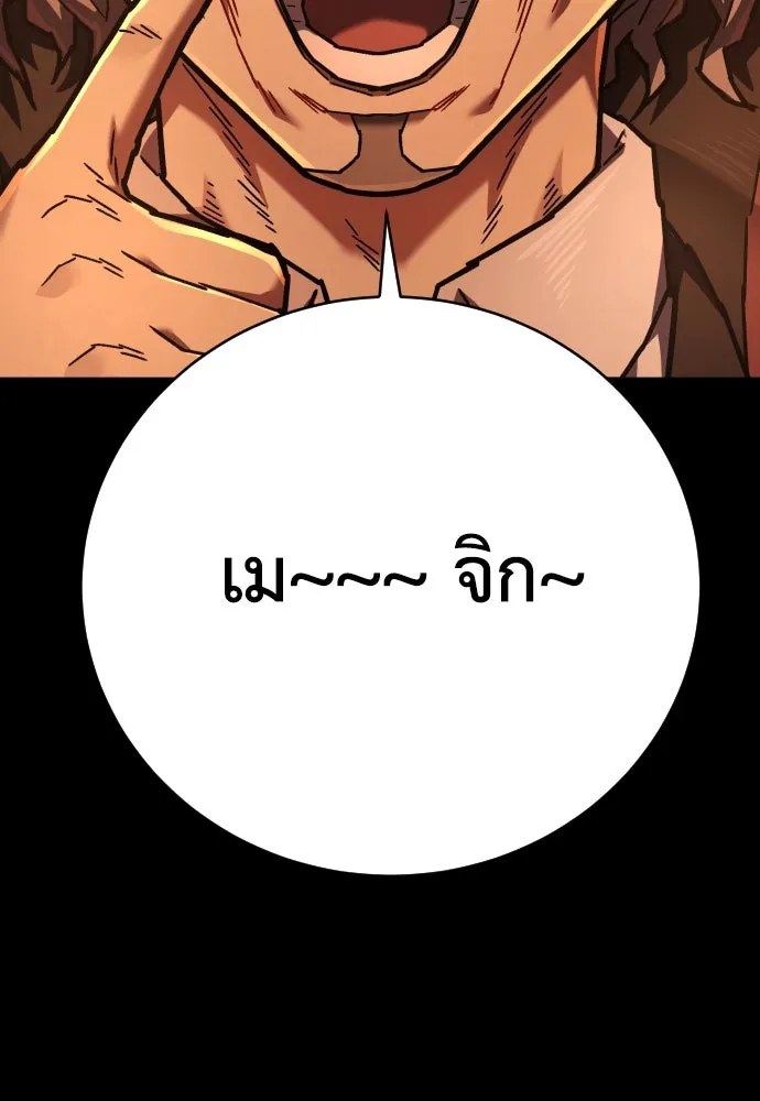 เพชฌฆาตลงทัณฑ์ ตอนที่ 13 รูปที่ 41