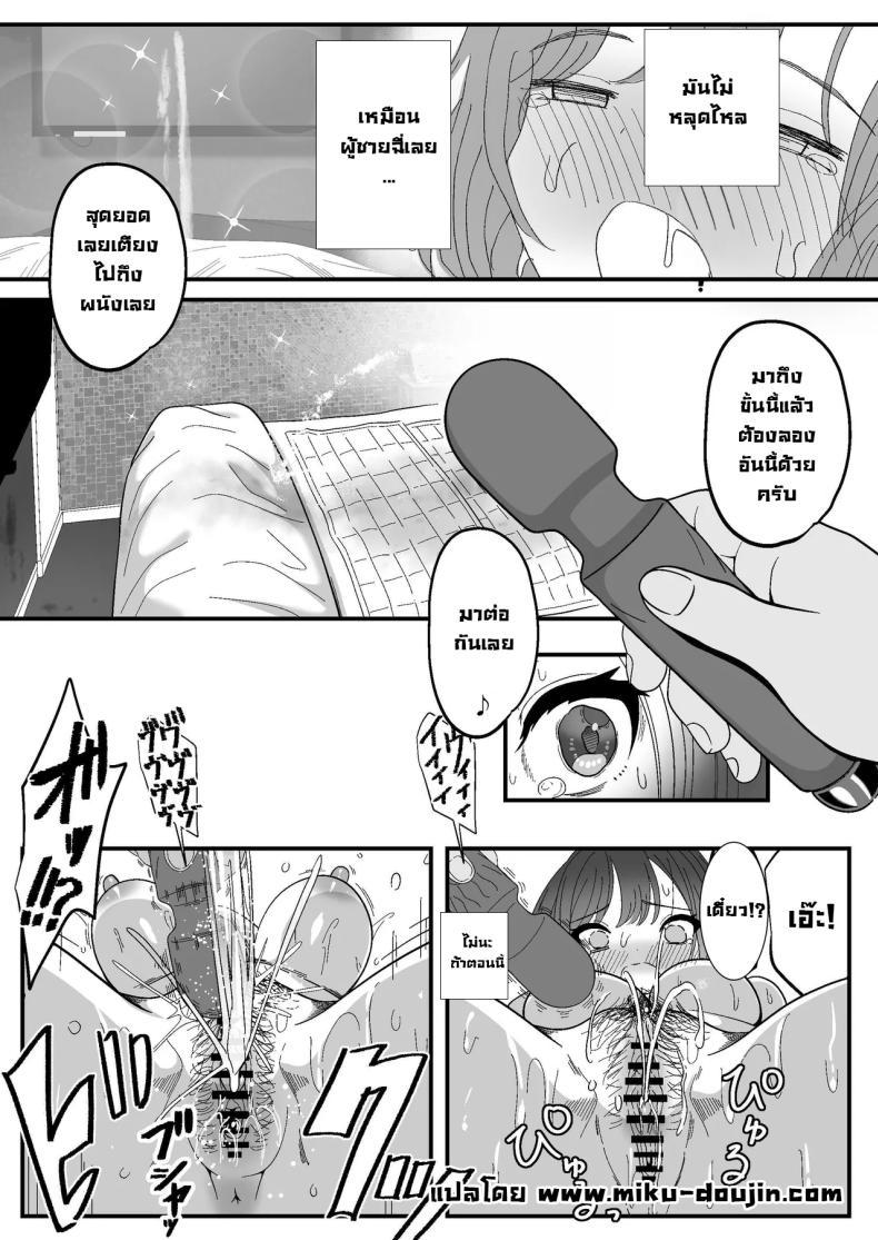 Doujin-Lc- อ่าน โดจิน มังฮวา เกาหลี ญี่ปุ่น จีน แปลไทย ลองเปิดประสบการณ์น้่้ำแตกจนพุ่ง [Nyala Ponga (Sekai Saisoku no Panda)] Introduction To Female Ejaculation ตอนที่ 1 2 3 4 5 6 7 8 9 10 11 12 13 14 ฟรี ไม่มีโฆษณา อ่าน โดจิน Manhwa เกาหลี ญี่ปุ่น จีน เรามีครบ คัดมาให้เน้นๆ โดจิน 18+ รับประกันความฟินโดย  Doujin Lc