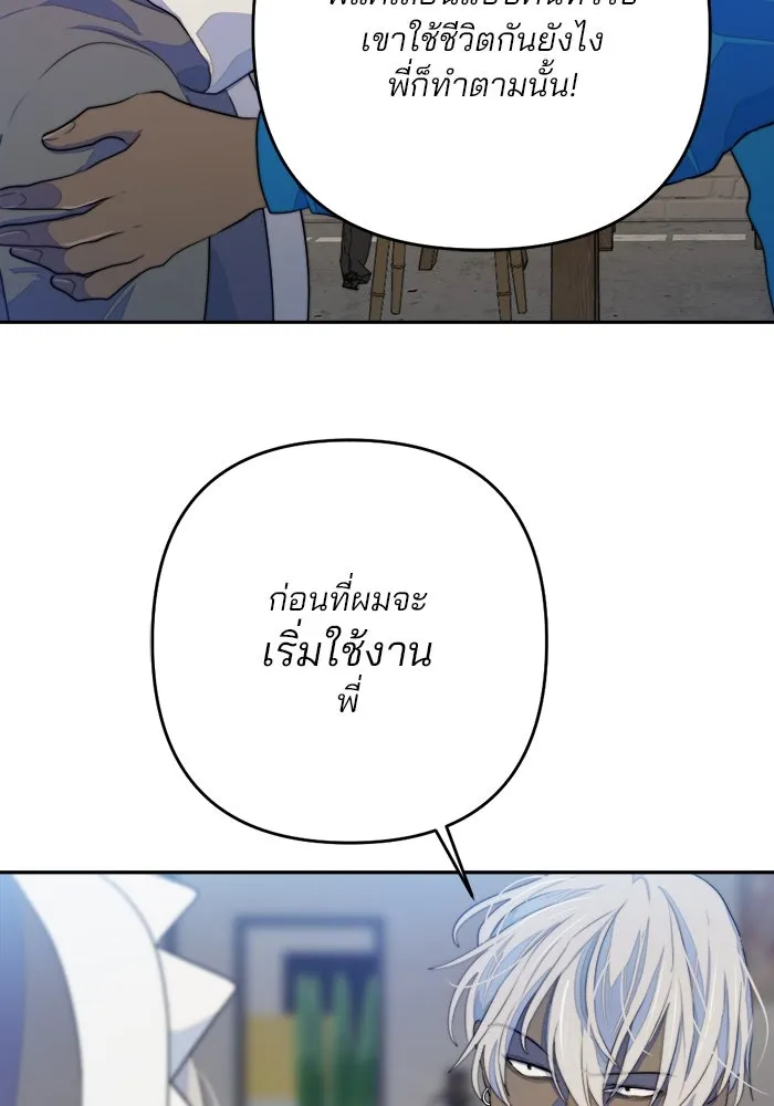 เปย์นี้เพื่อนาย My Sugar Baby ตอนที่ 74 เดือนแรก  รอนายที่เดิม รูปที่ 73