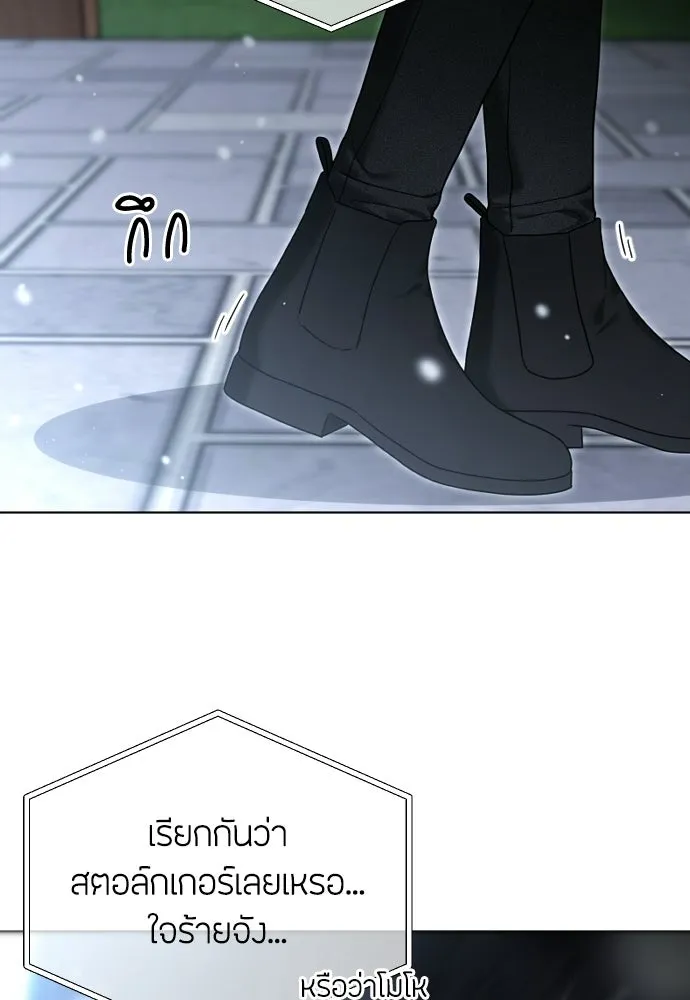 วิธีหนีตายจากนิยายโรคจิต ตอนที่ 113 รูปที่ 53