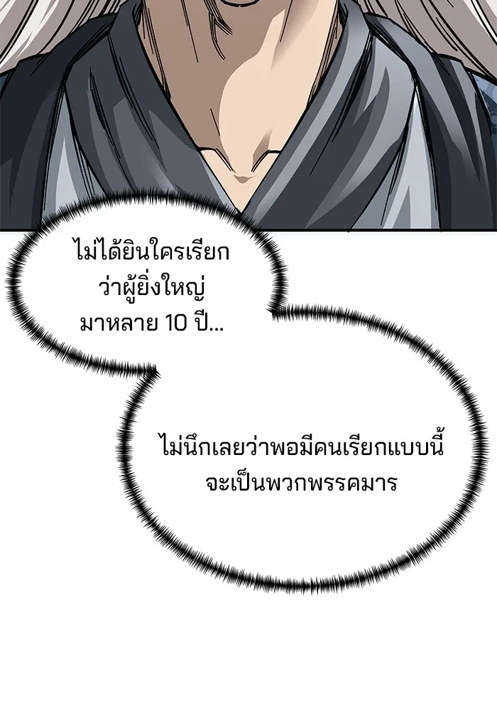 คุณปู่จอมยุทธกับหลานสาวสุดแกร่ง ตอนที่ 25 รูปที่ 35