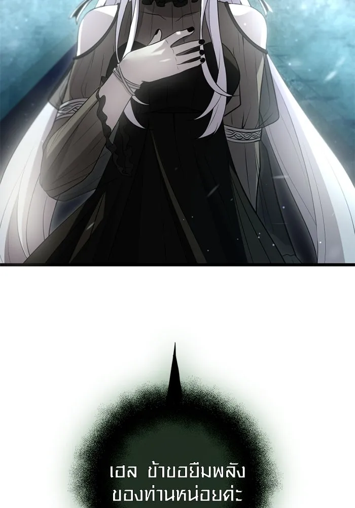 พลิกชะตาคว้าไอเทมระดับเทพ ตอนที่ 15 เขี้ยวนิดฮอกก์ (1) รูปที่ 134