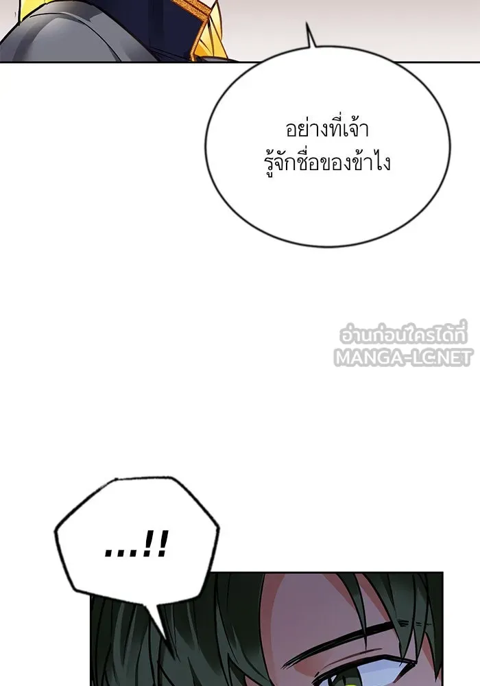 บุตรีดยุกขอไม่แต่งงานbrกับหนุ่มในฝัน ตอนที่ 7 รูปที่ 87