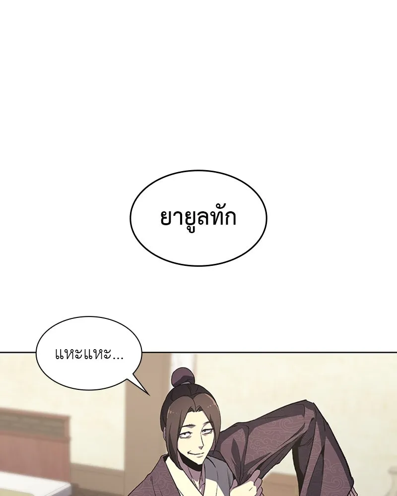 เกิดอีกทีเป็นว่าที่ประมุขลัทธิมาร ตอนที่ 3 รูปที่ 73