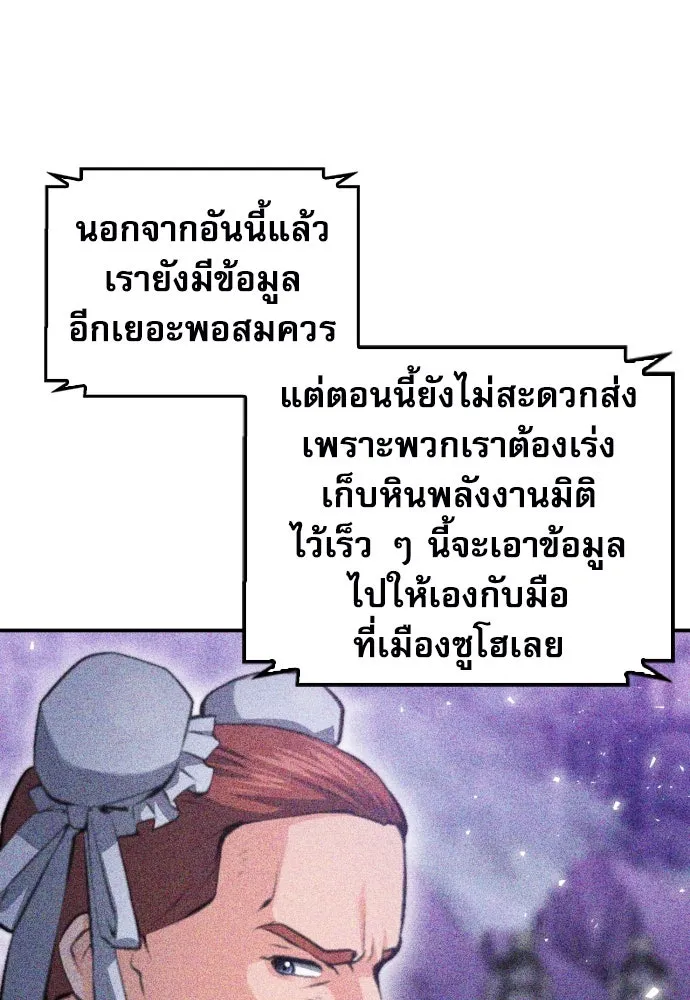 ดรูอิดแห่งสถานีโซล ตอนที่ 176 รูปที่ 8