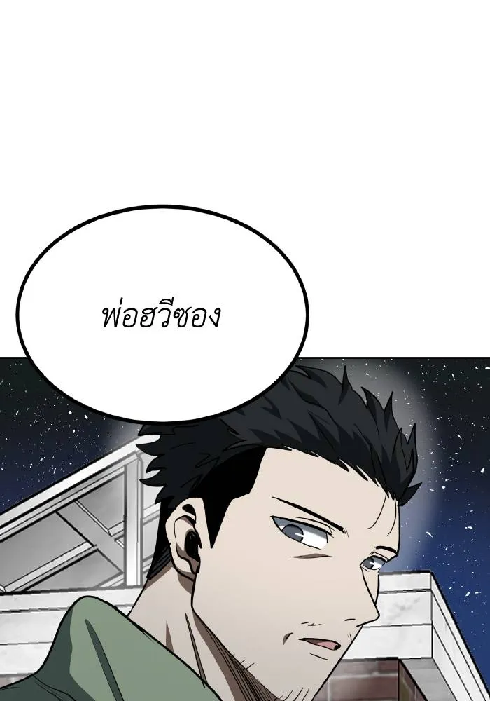 ราชาแห่งอ็อกทากอน ตอนที่ 63 รูปที่ 71