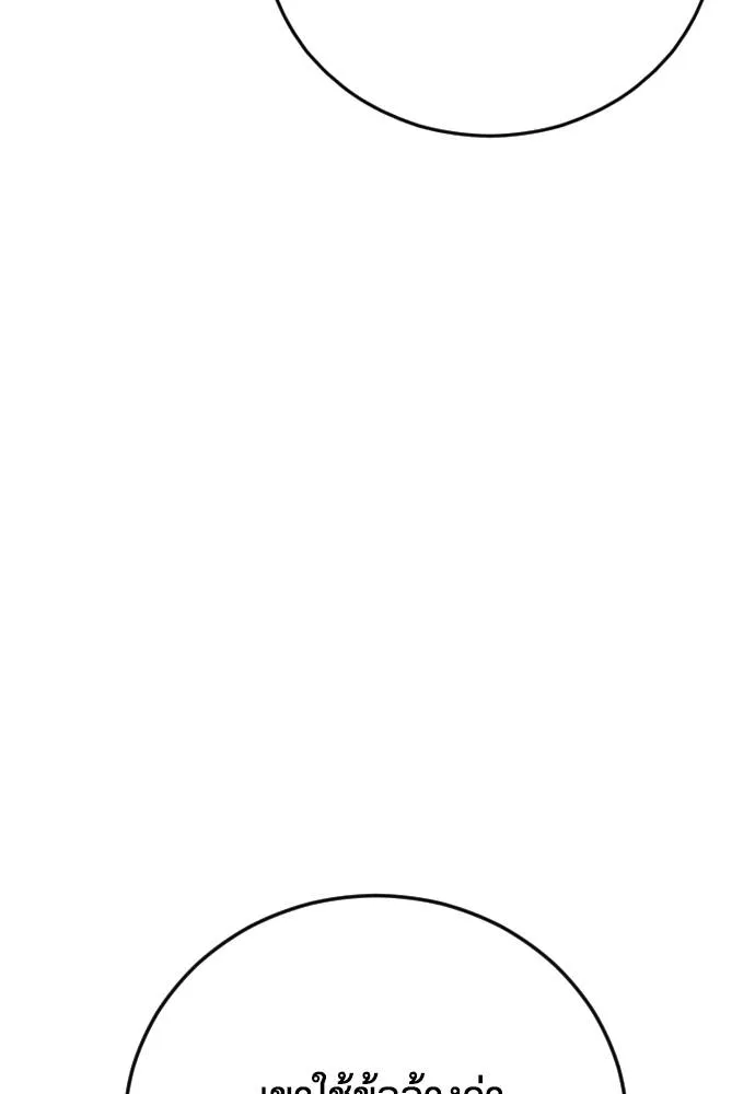 Y2K ตอนที่ 59 รูปที่ 226