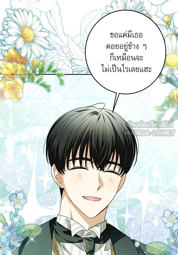 ครอบครัวตัวร้ายปล่อยฉันไปเถอะ ตอนที่ 38 รูปที่ 36