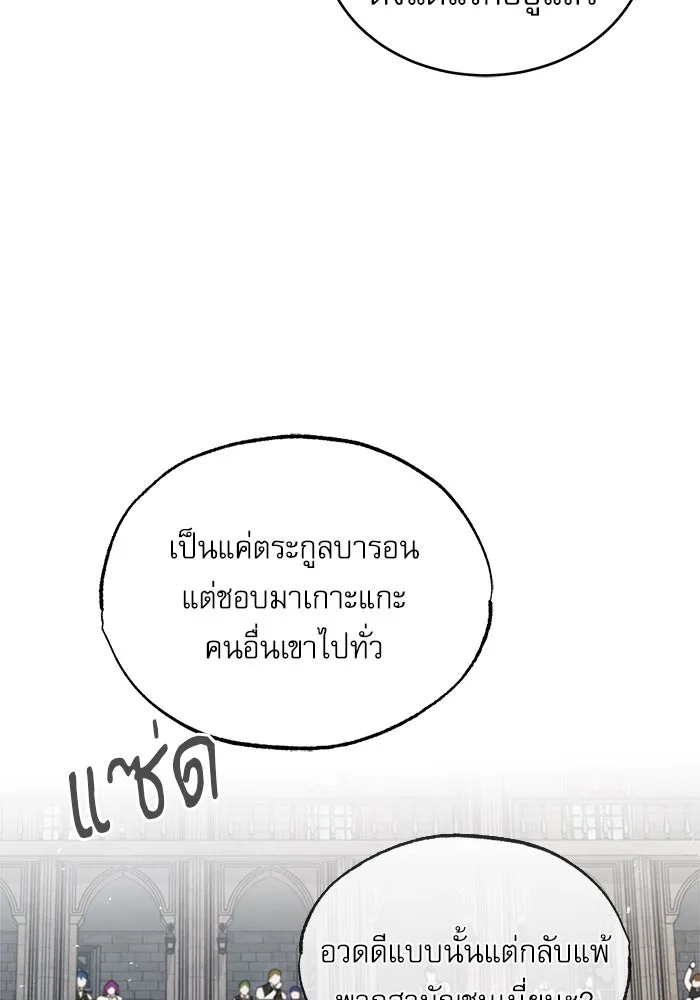 ศาสตราจารย์จำเป็นแห่งอะคาเดมี ตอนที่ 26 รูปที่ 34