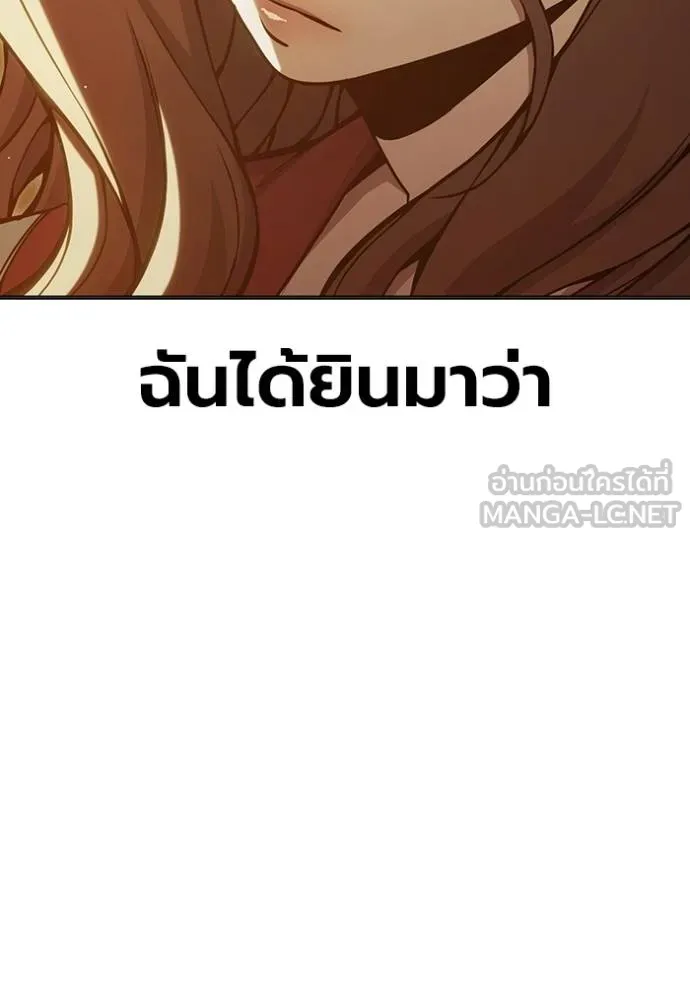 เยาวชนคนคุก ตอนที่ 44 รูปที่ 13