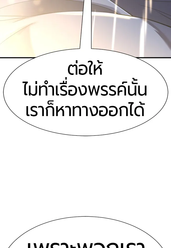 ยอดสถาปนิกผู้พิทักษ์อาณาจักร ตอนที่ 137 รูปที่ 95