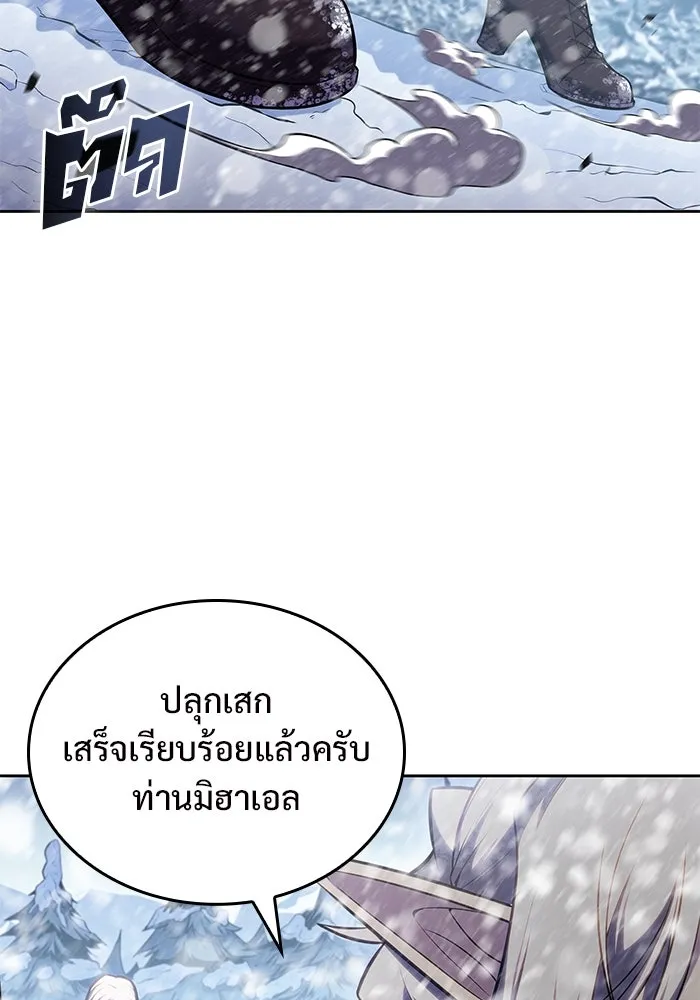 ผู้เล่นหน้าใหม่เลเวลแมกซ์ ตอนที่ 91 บลัดเวย์พอร์ต (2) รูปที่ 77