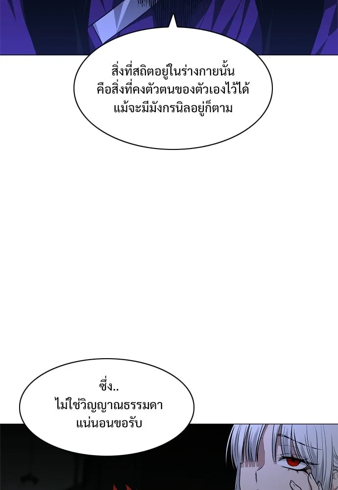 JAKDU ตอนที่ 77 รูปที่ 85