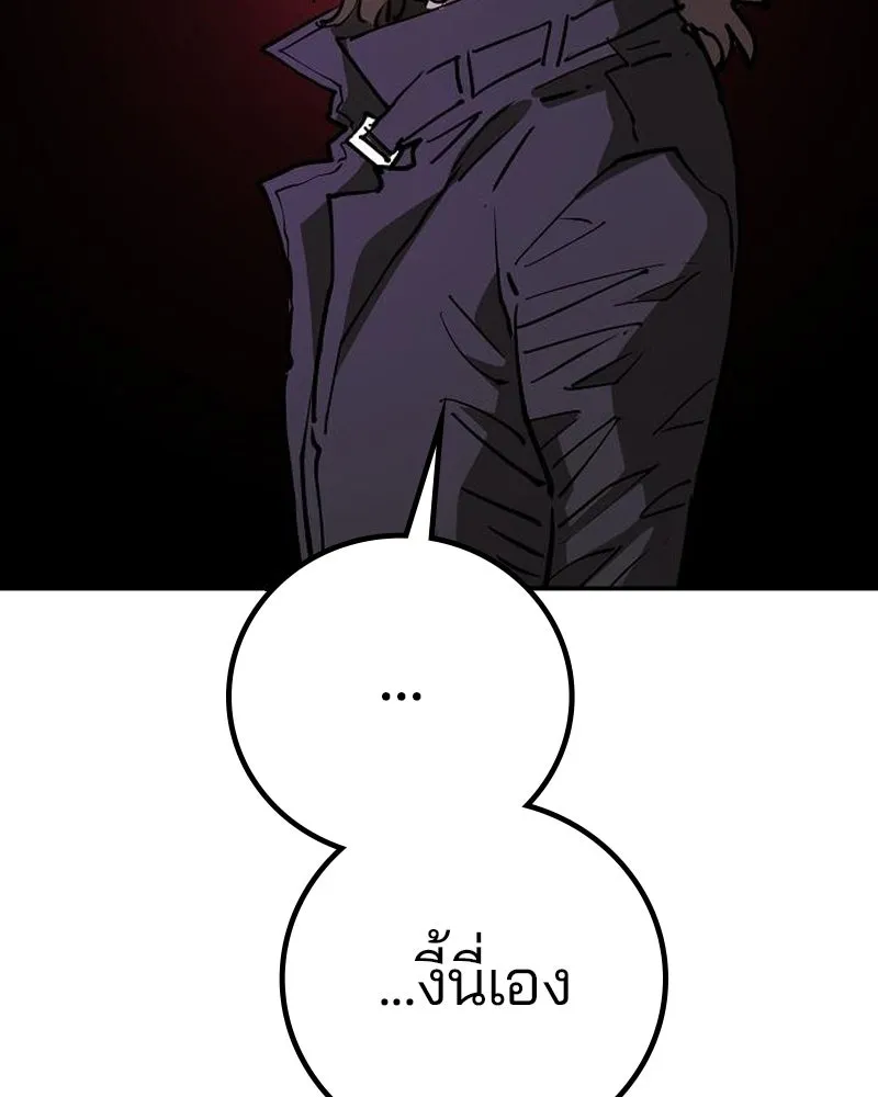 Player ตอนที่ 184 รูปที่ 98