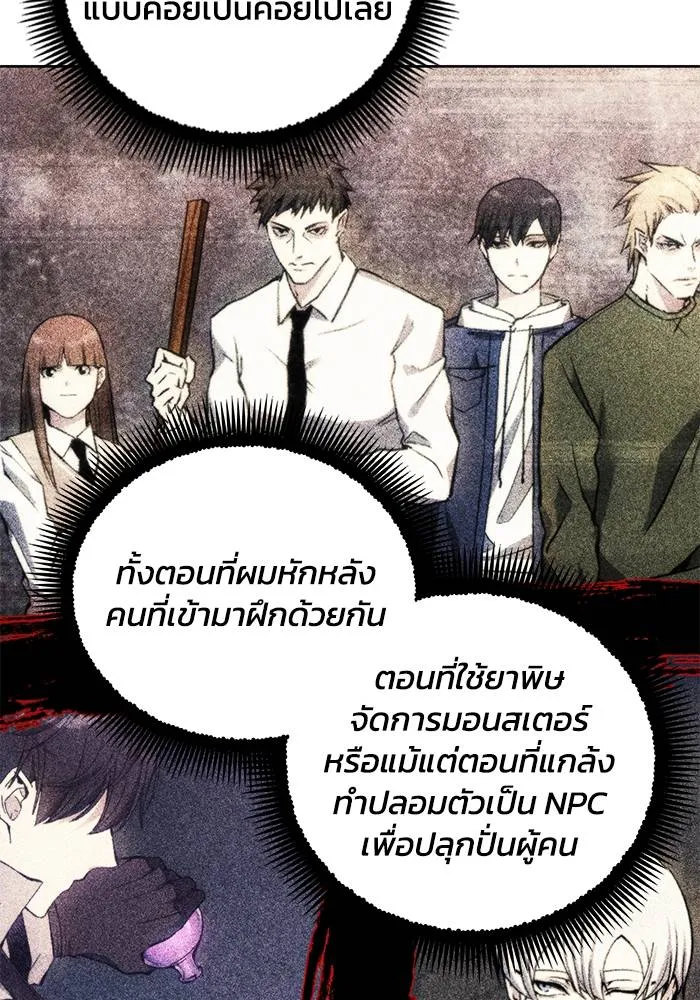 ศึกชิงบัลลังก์เทพเจ้ ตอนที่ 113 รูปที่ 88