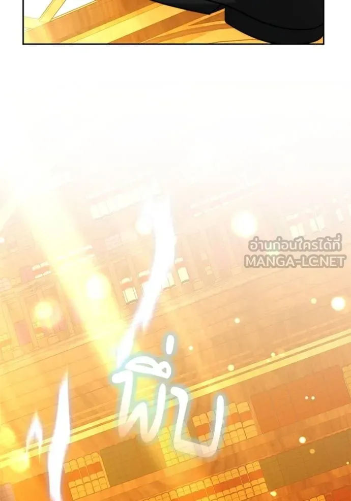 เจ้าสาวอัคนีดำ ตอนที่ 63 รูปที่ 21