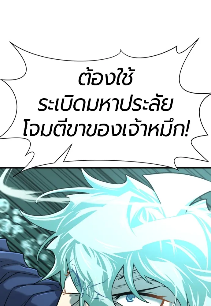 ยอดสถาปนิกผู้พิทักษ์อาณาจักร ตอนที่ 131 รูปที่ 61