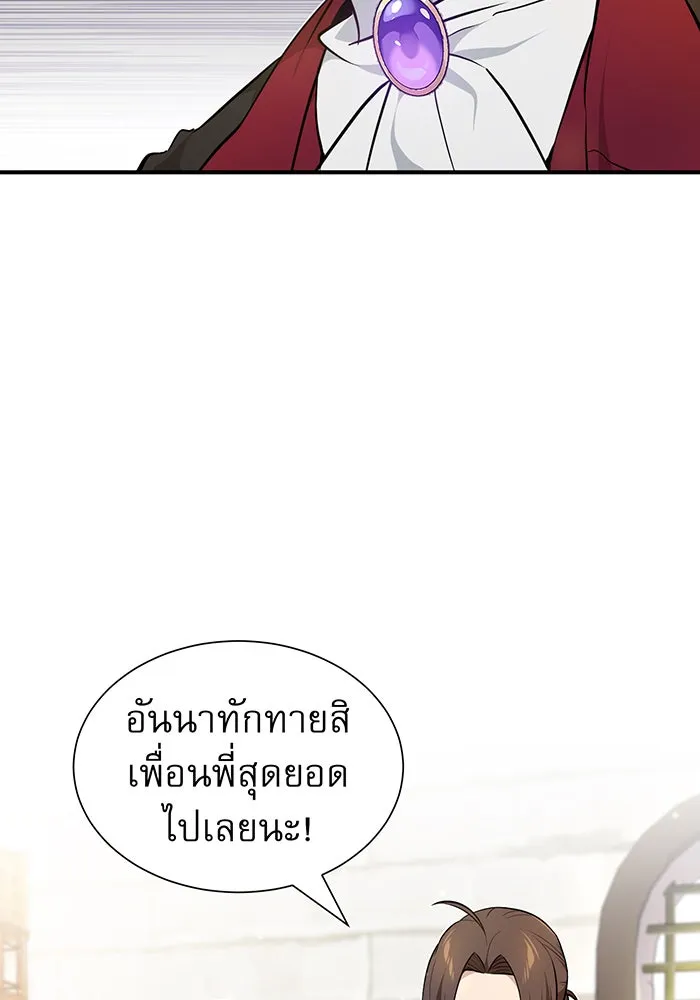 จอมเวทเกิดใหม่ในรอบ 66666 ปี ตอนที่ 18 รูปที่ 106