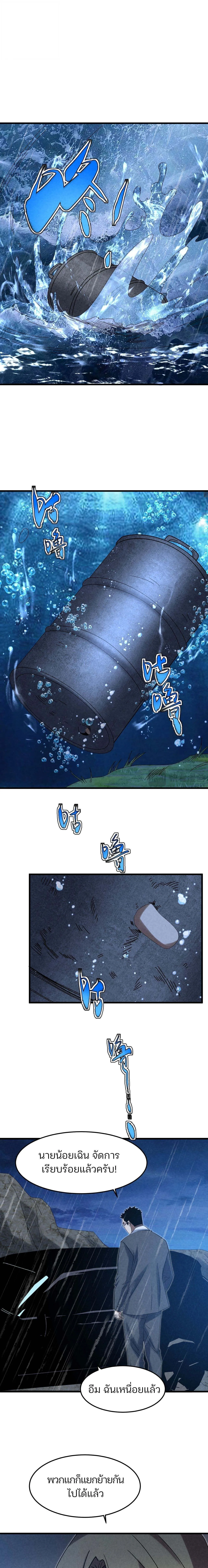 Rebirth of the Campus Special Forces Soldier เก_ดใหม_ของทหารหน_วยรบพ_เศษ ตอนที่ ตอนที่ 23 รูปที่ 13