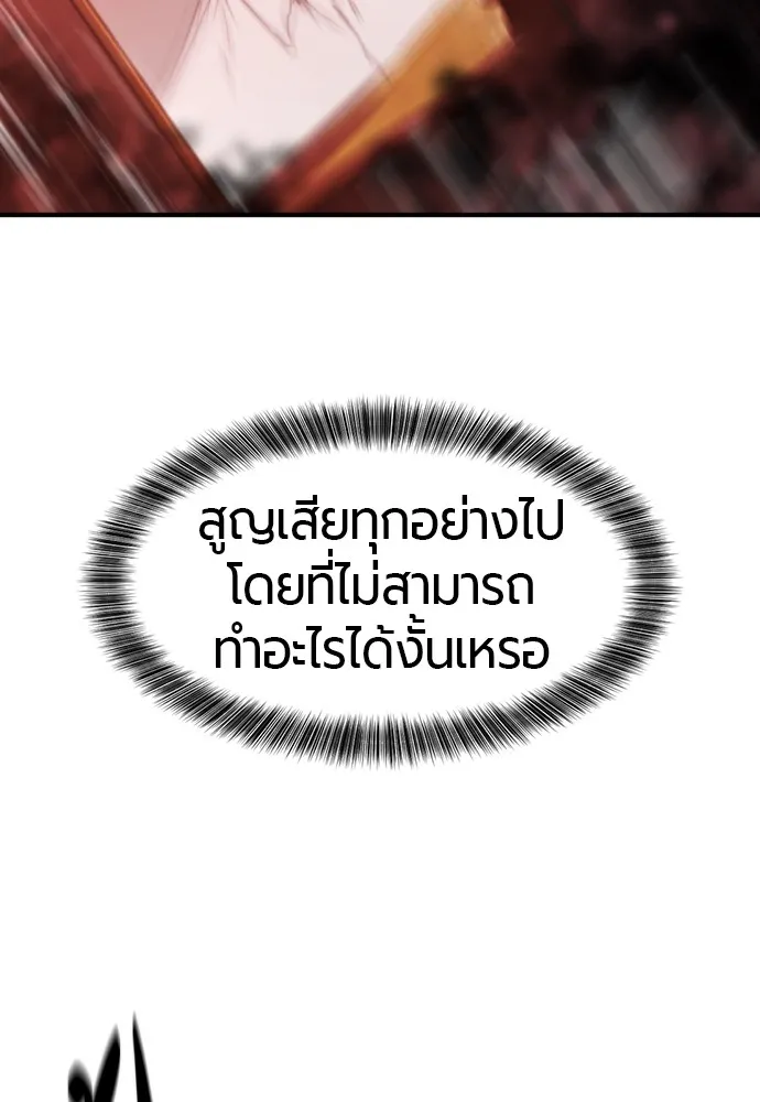 ยอดสถาปนิกผู้พิทักษ์อาณาจักร ตอนที่ 123 รูปที่ 116