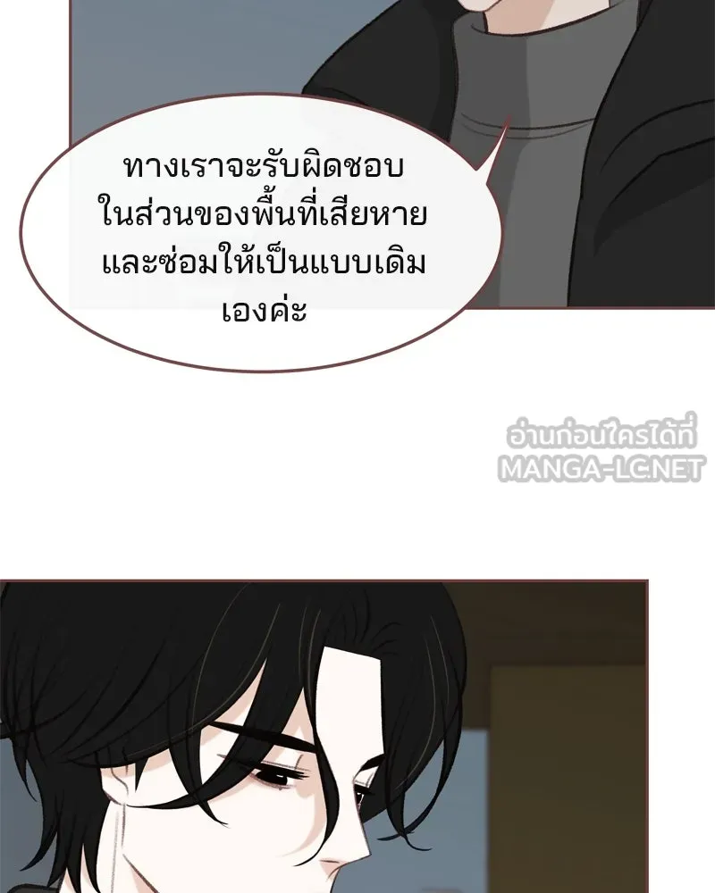 เพียงลมหนาว ตอนที่ 5 รูปที่ 81