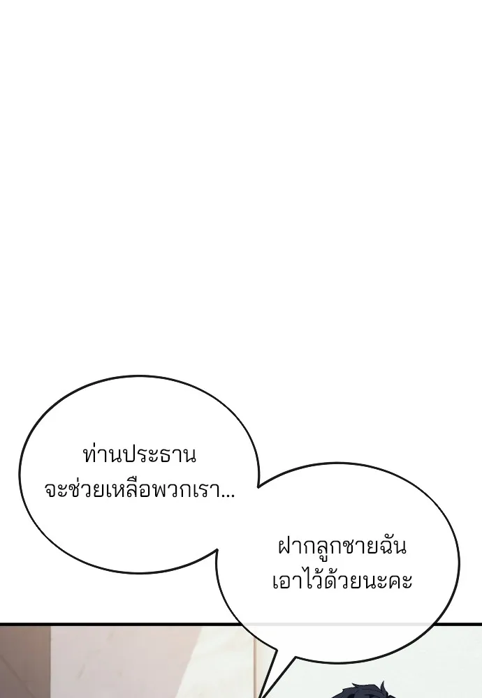 สนิมเชือดเลือดสาด ตอนที่ 13 รูปที่ 31