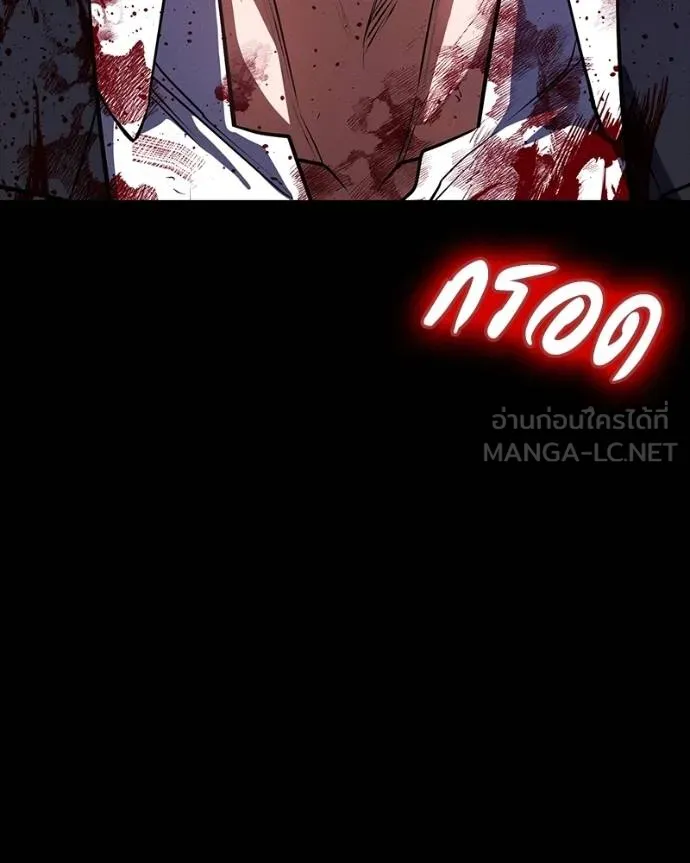 มือสังหารพันธุ์อมตะ ตอนที่ 27 รูปที่ 189