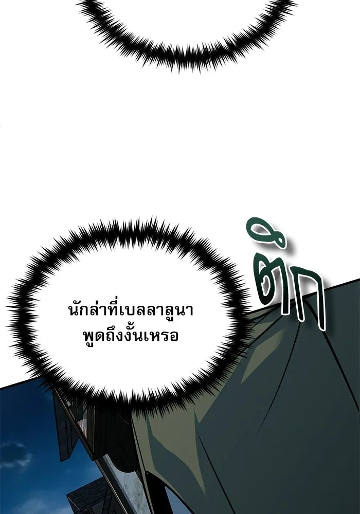 ศาสตราจารย์จำเป็นแห่งอะคาเดมี ตอนที่ 119 รูปที่ 125