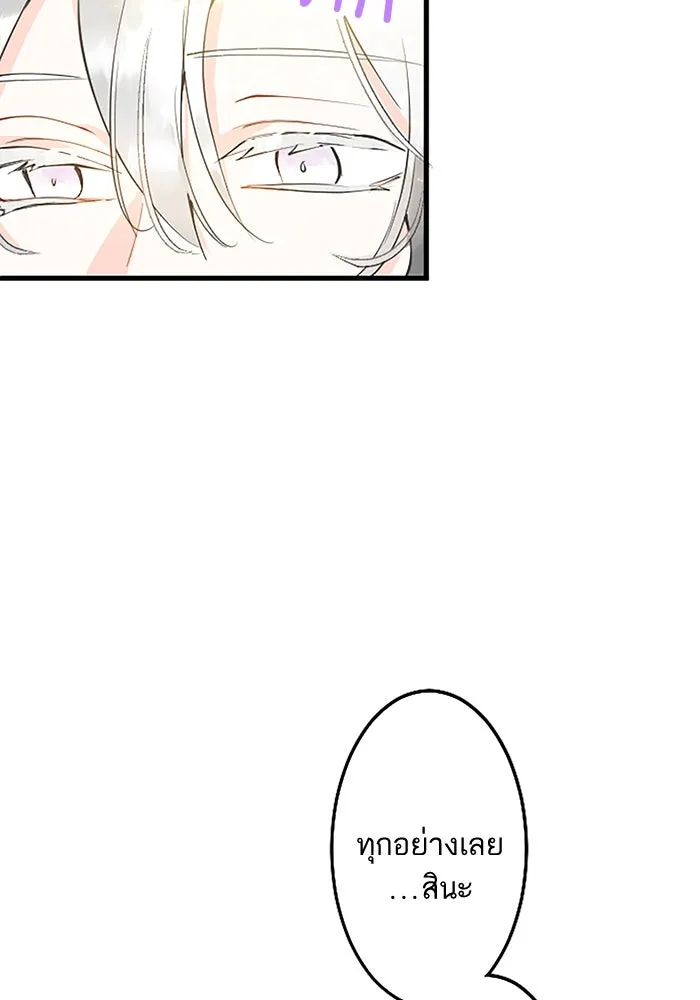 คุณหนูย้อนเวลามาเป็นอัศวิน ตอนที่ 6 รูปที่ 34