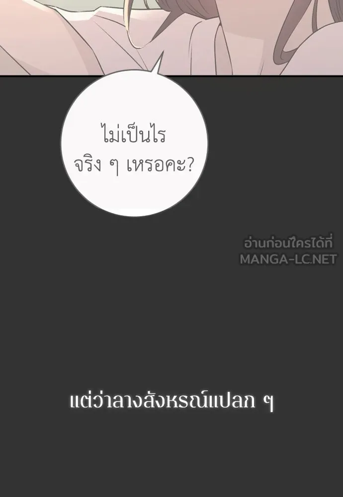 รักไร้ราคา ตอนที่ 49 รูปที่ 138