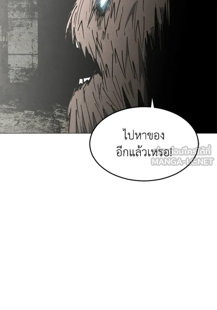 FOG LAND ตอนที่ 37 รูปที่ 6